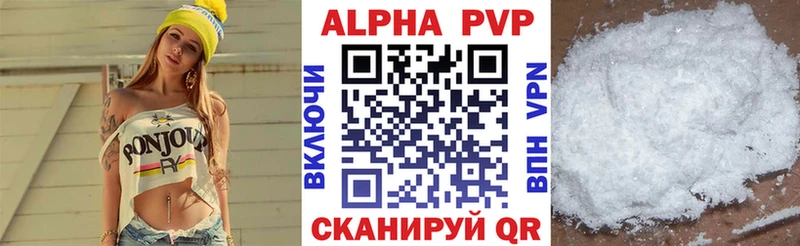 Купить  Высоцк  Alfa_PVP кристаллы 