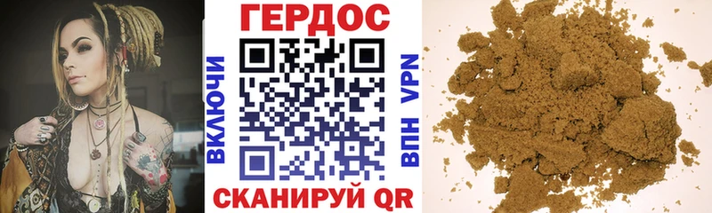 ГЕРОИН герыч Высоцк