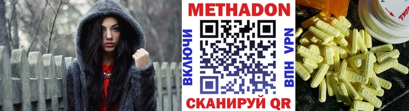 Метадон VHQ Высоцк