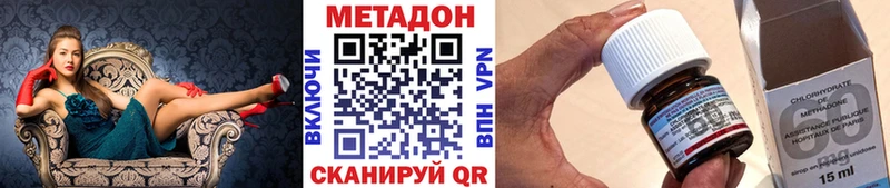 Метадон белоснежный  Купить где  Высоцк 