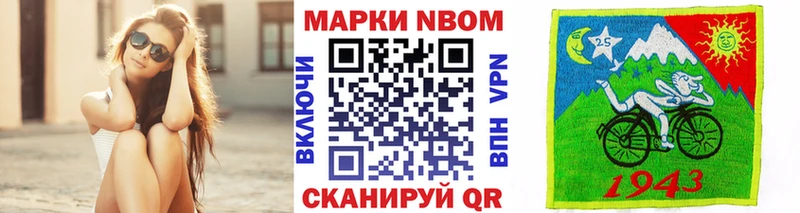 Купить  Высоцк  Марки N-bome 1500мкг 